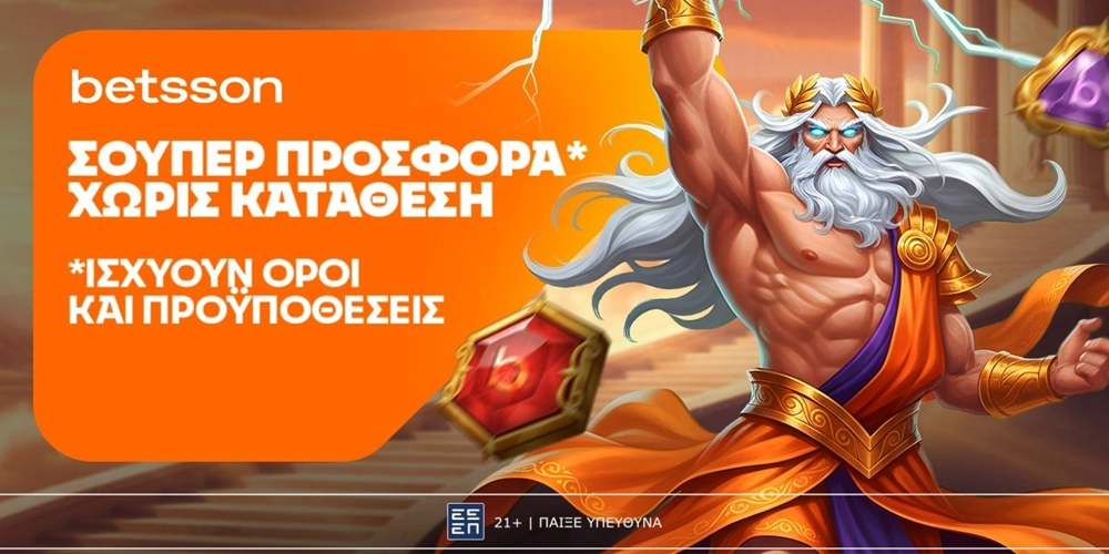 Betsson: Σούπερ προσφορά* με 5 δώρα* για το καζίνο live!
