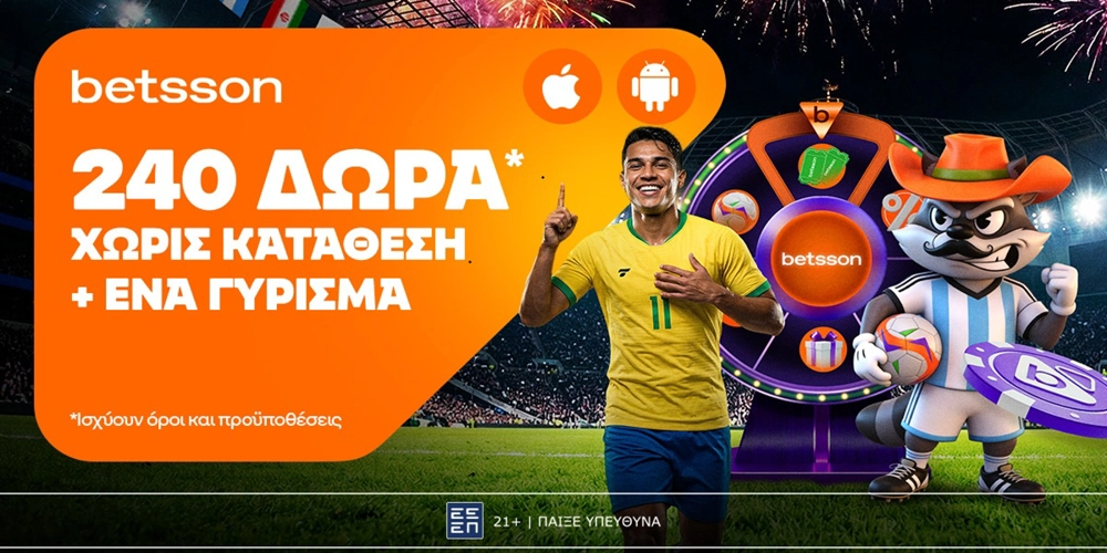 ⚽Betsson: Προσφορά* με 240 δώρα* χωρίς κατάθεση + ένα Γύρισμα στον Τροχό!🏆