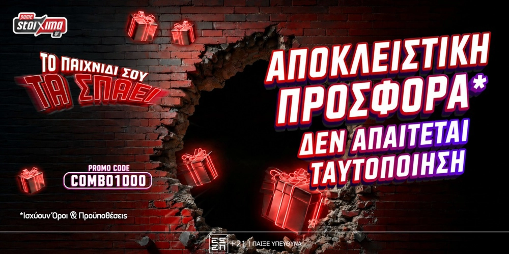 👑Προσφορά* Γνωριμίας με 1020 Δώρα* Χωρίς Ταυτοποίηση
