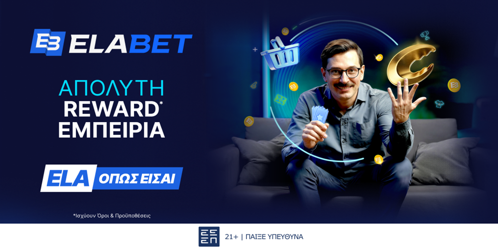 🎁Η Εlabet παρουσιάζει το νέο της Κατάστημα Ανταμοιβών και αναβαθμίζει την εμπειρία του παιχνιδιού