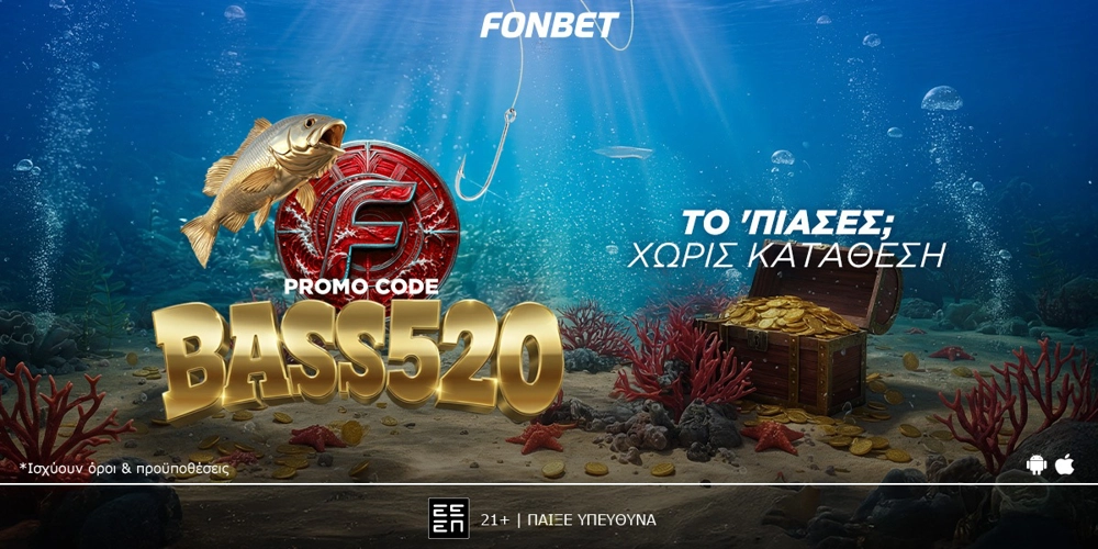 Το ’Πιασες; 🐟✨