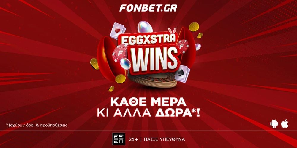 🥚EGGXTRA WINS από την Fonbet!
