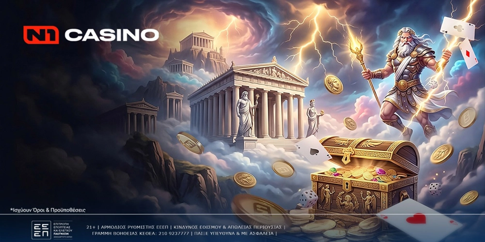 🦊Το N1Casino.gr παρουσιάζει τη νέα πασχαλινή εμπειρία: “Easter FOX Boost”! 