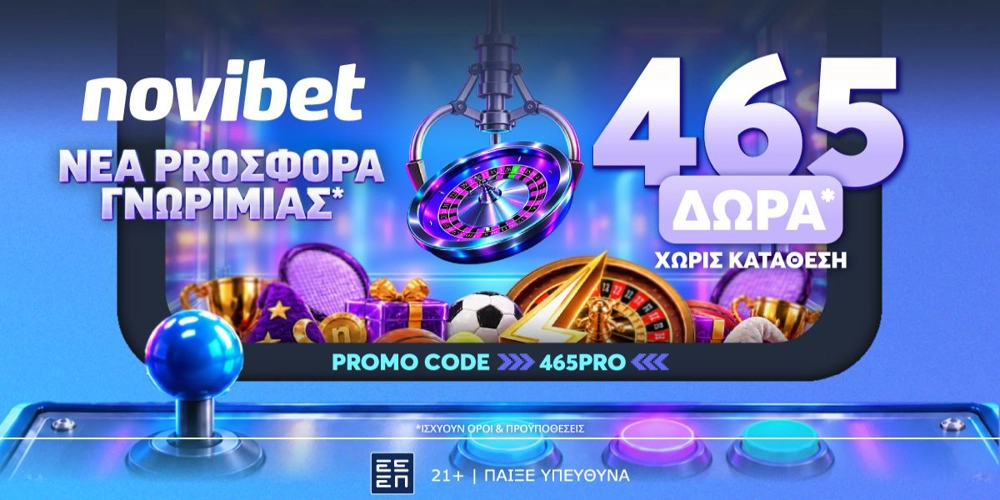 🦾PRO…προσφορά* χωρίς κατάθεση και 465 δώρα*!
