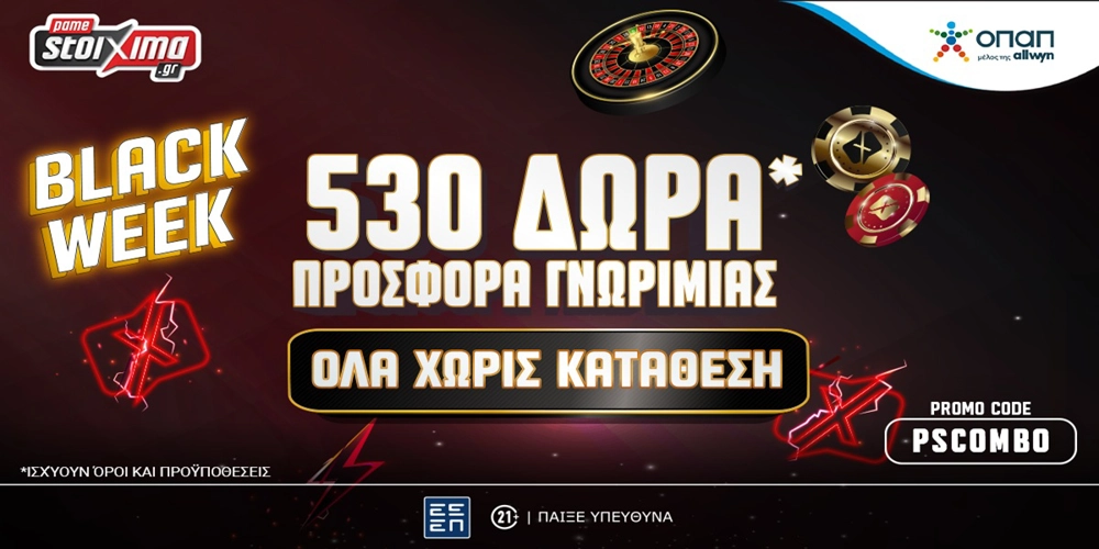 💣Super Combo Offer με 500+30 δώρα* εντελώς δωρεάν*, χωρίς κατάθεση* στο Pamestoixima.gr!