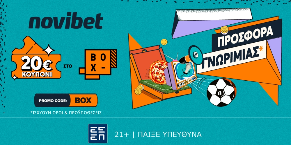 BOX Προσφορά* γνωριμίας μόνο για λίγες μέρες!