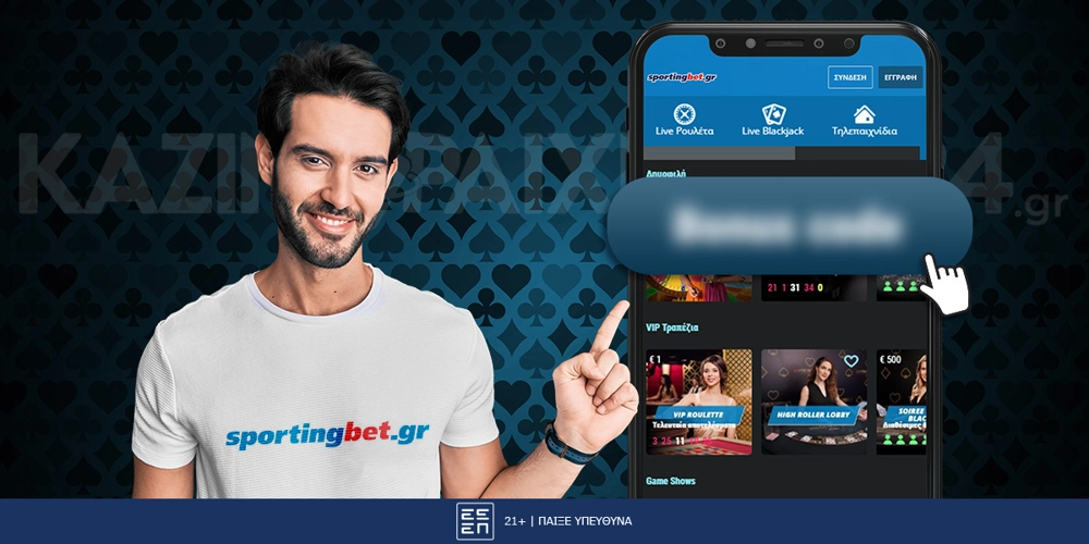 Sportingbet Promo Code
