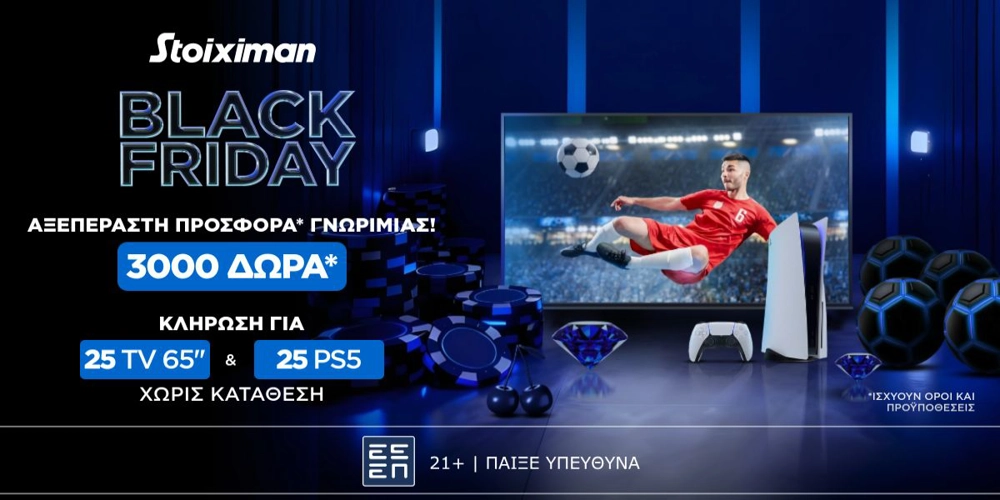 💎AΞΕΠΕΡΑΣΤΗ BLACK FRIDAY Προσφορά χωρίς κατάθεση*  στη Stoiximan!🎁