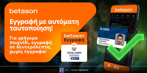 Η Betsson φέρνει την Γρήγορη Εγγραφή με αυτόματη Viva Ταυτοποίηση μέσω gov.gr και αλλάζει το παιχνίδι!