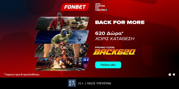 💎Back for More: Νέα Προσφορά* Γνωριμίας με 620 Δώρα* Χωρίς Κατάθεση!