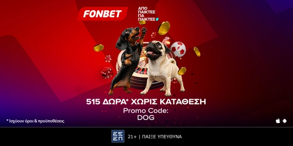 🎁515 Δώρα* Χωρίς Κατάθεση