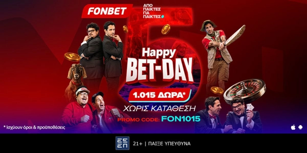 🎉Χρυσή 5ετία με 1.015 Δώρα* Χωρίς Κατάθεση