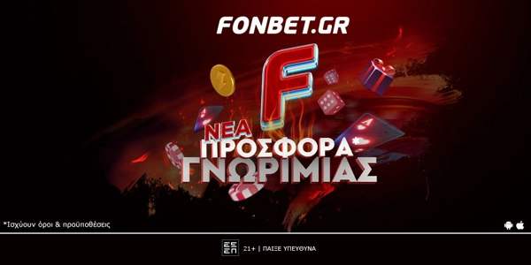 Προσφορά* Γνωριμίας στο Fonbet Live Casino!