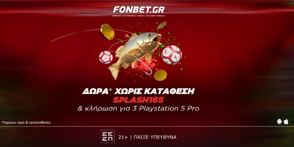 🐟Υποβρύχια προσφορά* στη Fonbet!