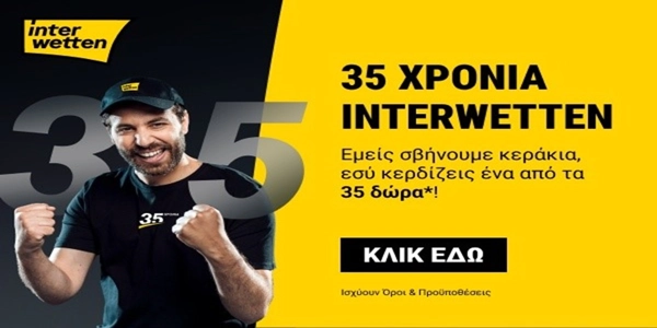 🎂35 χρόνια interwetten – 35 δώρα για όλους: Η μεγαλύτερη γιορτή της χρονιάς μόλις ξεκίνησε! 