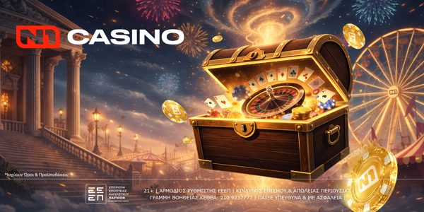 🪙Το N1Casino.gr αποχαιρετάει τις Απόκριες με το εκρηκτικό “February’s FunFestival” και 550 Δώρα*!