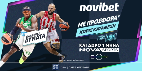 FREESPORTS Προσφορά* χωρίς κατάθεση από τη Novibet🎁