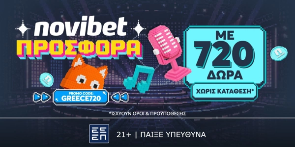 🎶Eurovision Προσφορά* χωρίς κατάθεση με 720 δώρα*