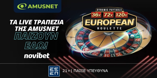 European Roulette και Dynamic European Roulette από την Amusnet