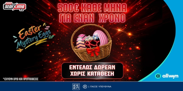 📅Easter Mystery Eggs με super έπαθλα* επιβράβευσης και 500€ κάθε μήνα για έναν ολόκληρο χρόνο, χωρίς κατάθεση!
