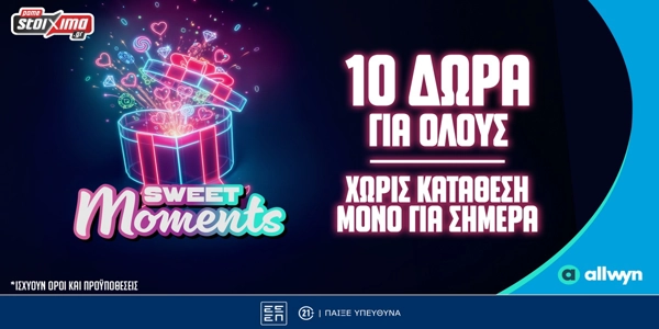 Sweet Moments! 10 Γλυκά Δώρα* για όλους Χωρίς Κατάθεση, μόνο για Σήμερα!