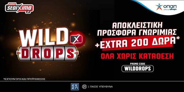 Το Wild Drops σε υποδέχεται με Αποκλειστική Προσφορά Καλωσορίσματος & Extra 200 Δώρα* ΟΛΑ Χωρίς Κατάθεση!