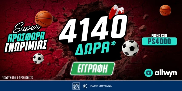 🎁Super Προσφορά Γνωριμίας και 4140 Δώρα* Χωρίς Κατάθεση!