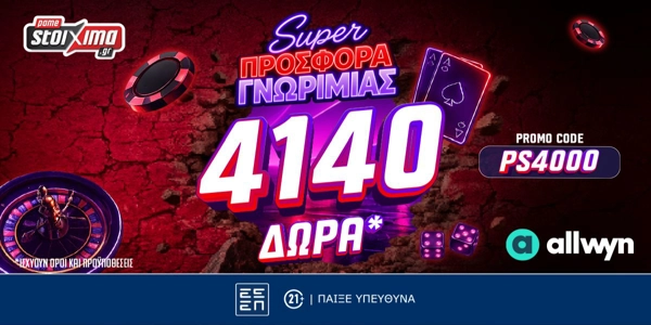🏀Προσφορά* Γνωριμίας και 4140 Δώρα* Χωρίς Κατάθεση!