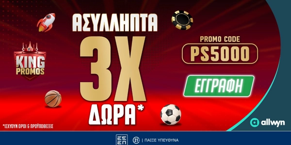 🚀Pamestoixima.gr: Ασύλληπτη Προσφορά* Γνωριμίας με έως 5150 Δώρα* με το promo code PS5000!