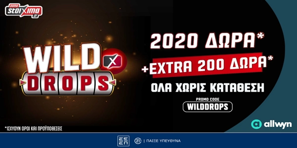 Το νέο Wild Drops* του PS Blog δίνει επιπλέον 200 έπαθλα*!