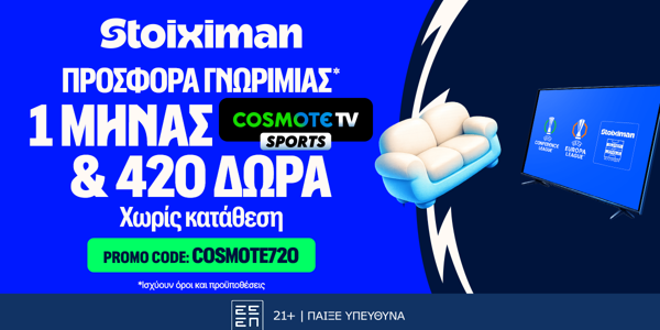📺COSMOTETV720 Προσφορά* χωρίς κατάθεση* στη Stoiximan!