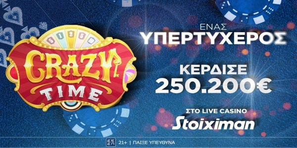 Απίστευτη νίκη: Κέρδισε 250.200€ στο Live Casino της Stoiximan!