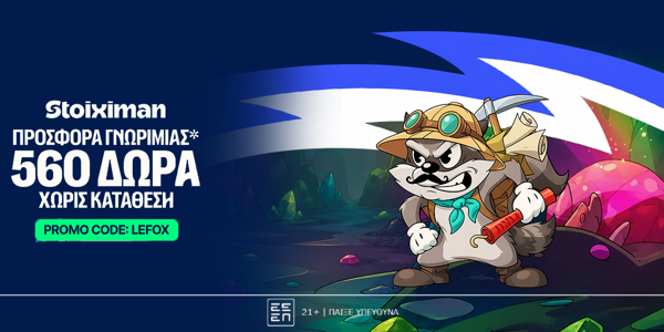 🦊LEFOX: Αποκλειστική προσφορά* γνωριμίας χωρίς κατάθεση!