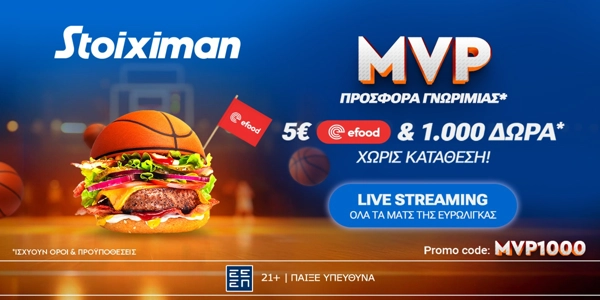 ΜVP Προσφορά* από τη Stoiximan με Κουπόνι efood & 1000 Δώρα*!