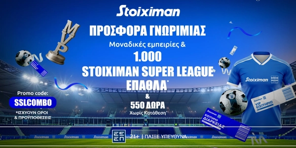 ⚽Προσφορά* χωρίς κατάθεση* με 1000 Stoiximan Super League Έπαθλα* & 550 Δώρα*🎁