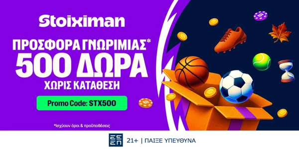 Προσφορά* χωρίς κατάθεση* με 500 Δώρα!