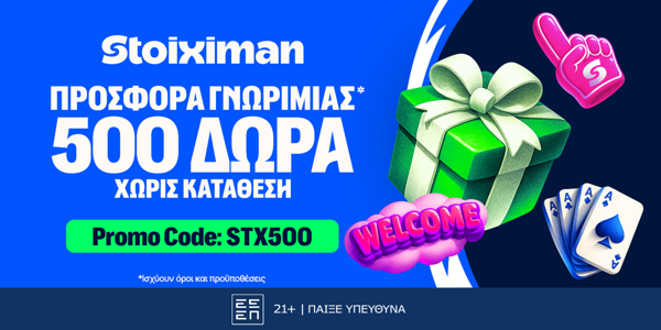 Nέα Super Προσφορά* με 510 Δώρα* χωρίς κατάθεση* στη Stoiximan!⭐