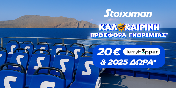 Ώρα καλοκαιρινής απόδρασης στη Stoiximan: Προσφορά* με 20€ Ferryhopper & 2025 Δώρα* χωρίς κατάθεση*!