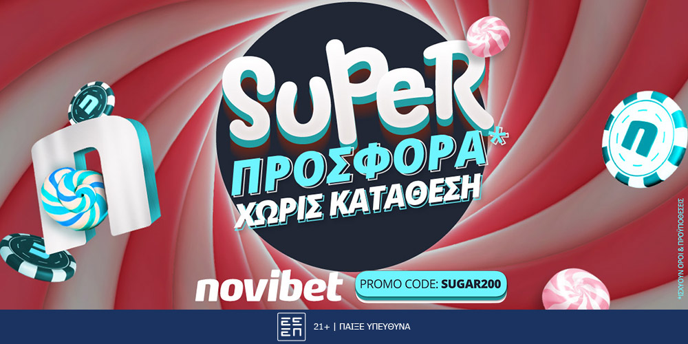 Προσφορά* χωρίς κατάθεση μόνο για λίγες μέρες στη Novibet!