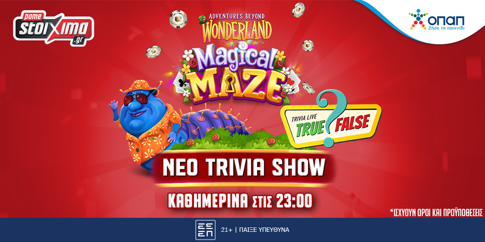 Pamestoixima.gr: Κάθε μέρα στις 23:00 το δωρεάν Trivia Show σε περιμένει με σούπερ δώρα*!