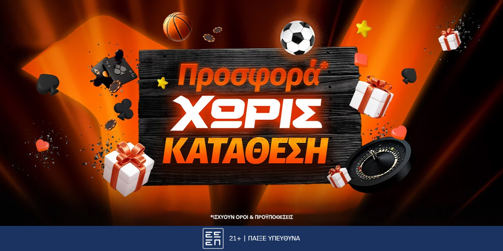 Προσφορά* χωρίς κατάθεση από άλλη… διάσταση στη Vistabet!