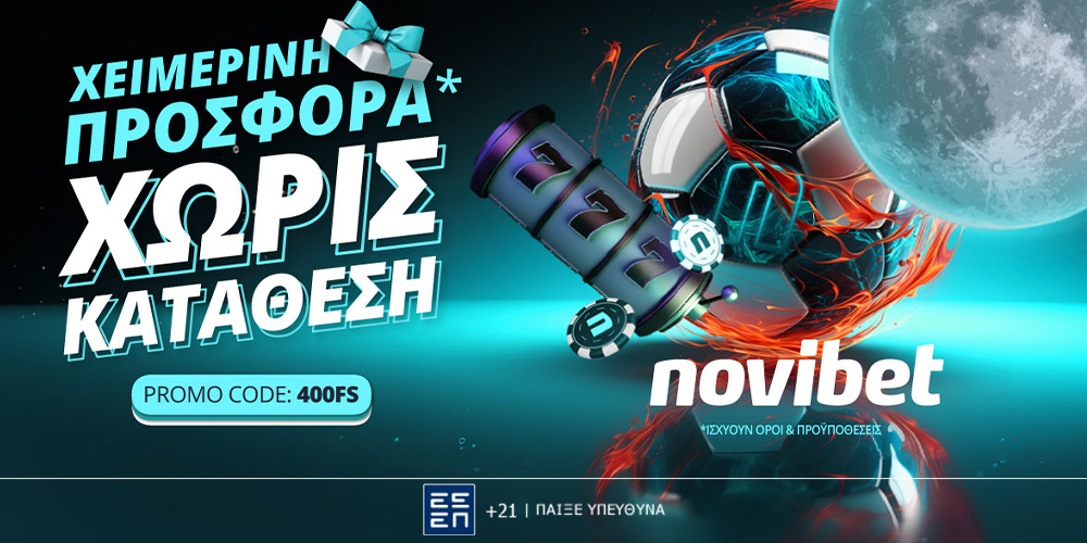 Novibet Χωρίς Κατάθεση: Προσφορά* μόνο για λίγες μέρες!