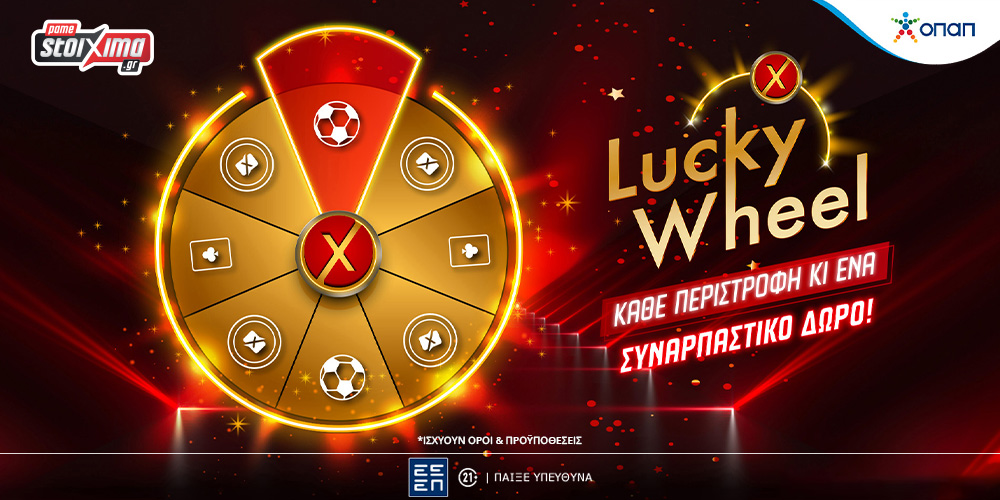 Lucky Wheel: Ανανεωμένος ο δωροτροχός του Pamestoixima.gr!