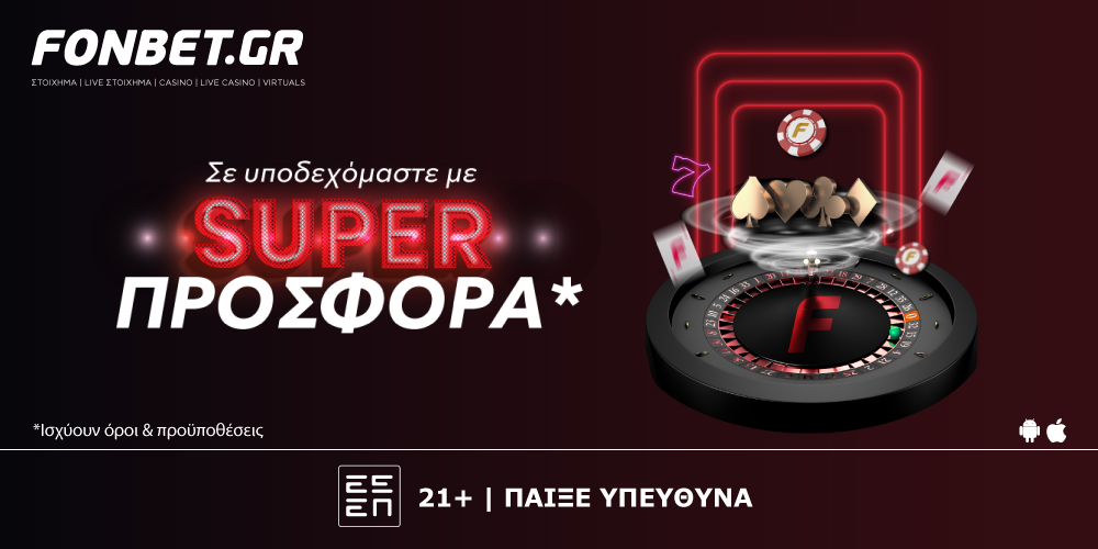 Σούπερ προσφορά* γνωριμίας για αξέχαστη διασκέδαση στο Live casino της Fonbet