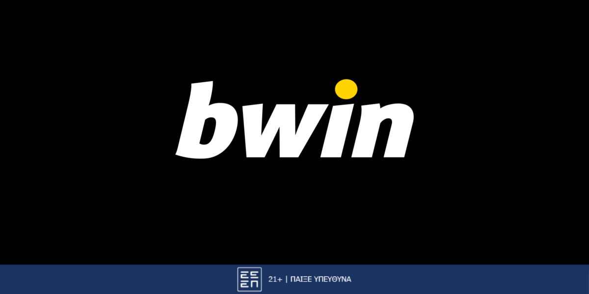bwin &#8211; Μοναδικά έπαθλα* από τα ευρωπαϊκά παιχνίδια! (7/3)